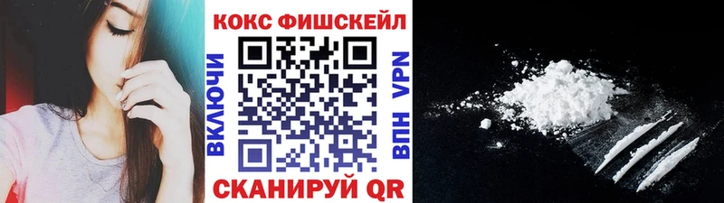 КОКАИН Fish Scale Лесосибирск