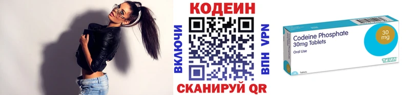 Кодеиновый сироп Lean напиток Lean (лин)  Лесосибирск 
