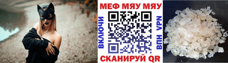 купить Лесосибирск Меф VHQ