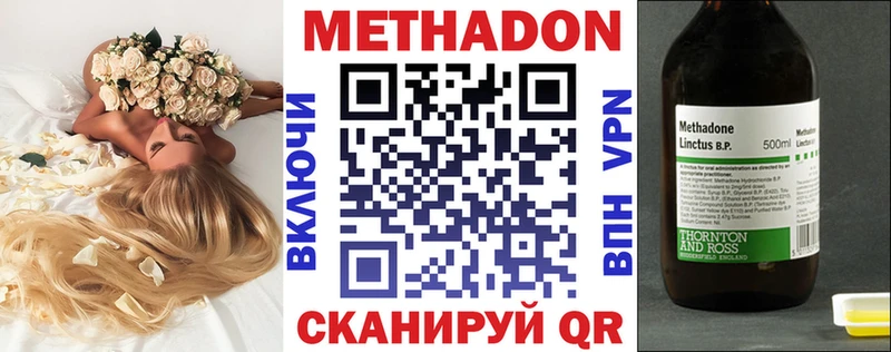 Метадон белоснежный Лесосибирск